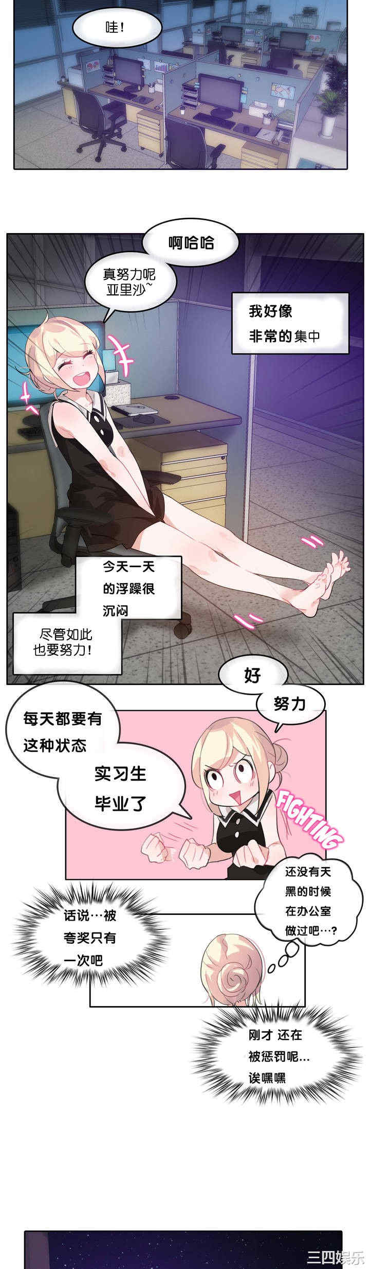 韩国漫画一个变态的日常生活韩漫_一个变态的日常生活-第13话在线免费阅读-韩国漫画-第20张图片