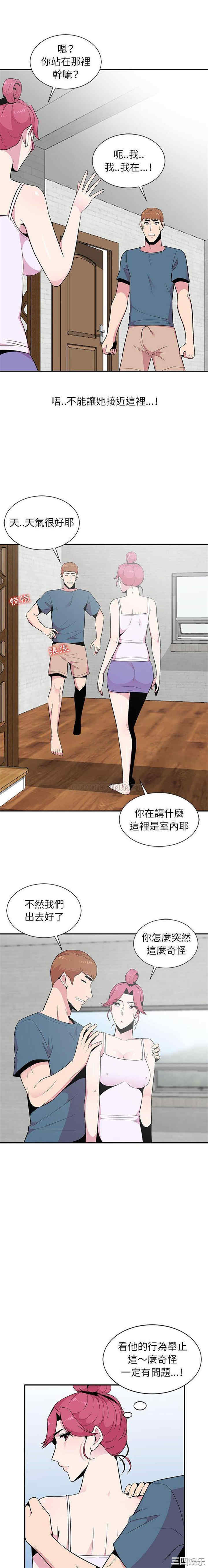 韩国漫画妻子的诱惑韩漫_妻子的诱惑-第10话在线免费阅读-韩国漫画-第9张图片