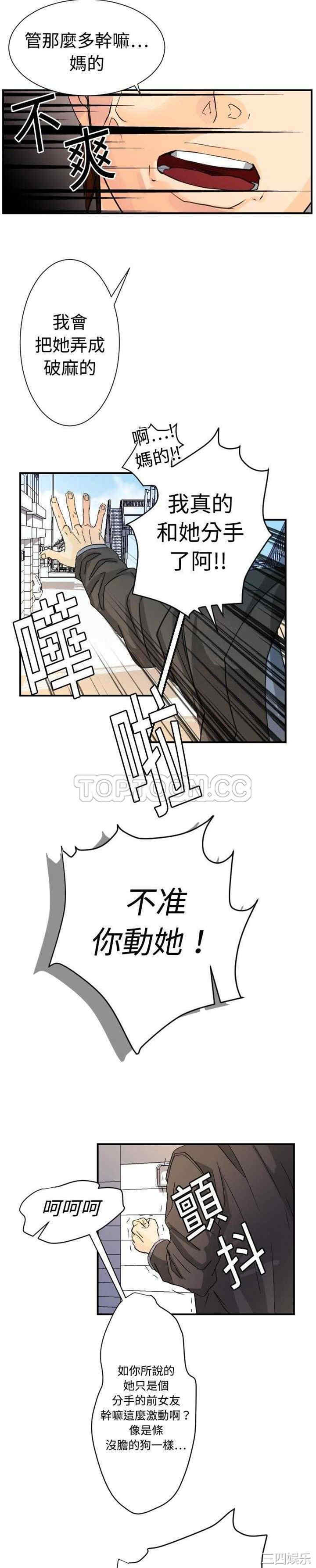 韩国漫画超能力者韩漫_超能力者-第5话在线免费阅读-韩国漫画-第3张图片