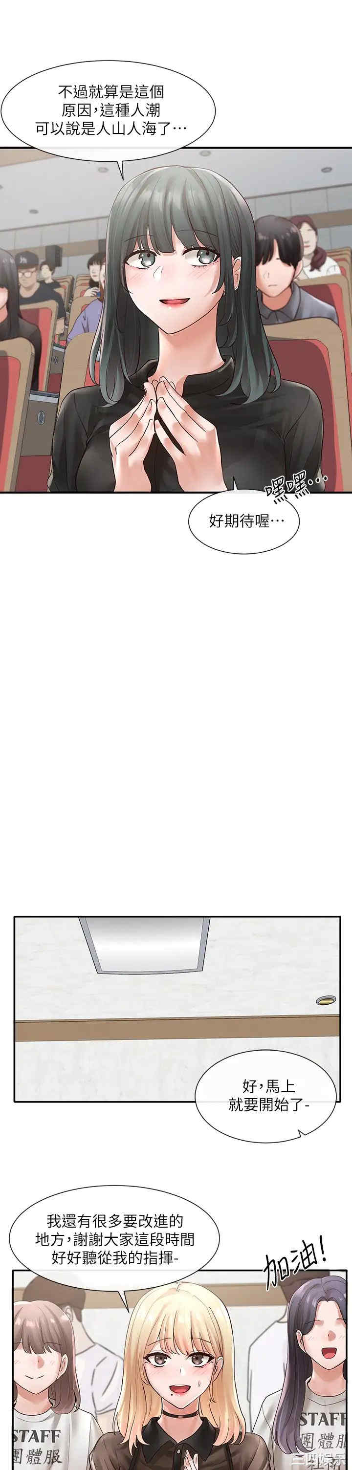 韩国漫画韩漫_社团学姐-第65话在线免费阅读-韩国漫画-第37张图片