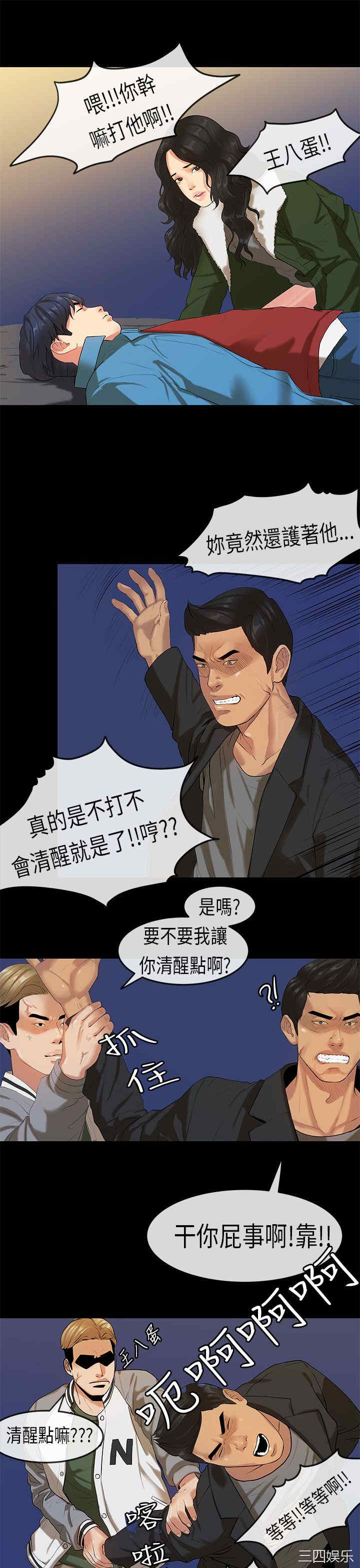 韩国漫画初恋症候群韩漫_初恋症候群-第19话在线免费阅读-韩国漫画-第19张图片