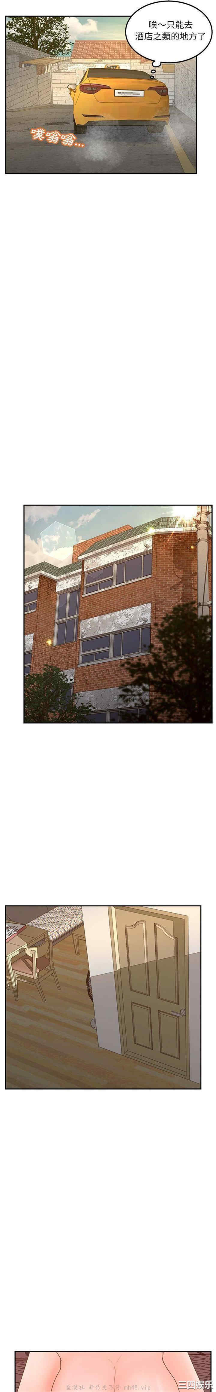 韩国漫画认养女/意外的秘密交易韩漫_认养女/意外的秘密交易-第39话在线免费阅读-韩国漫画-第8张图片