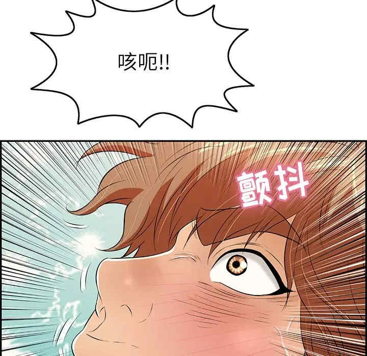 韩国漫画致命的你韩漫_致命的你-第71话在线免费阅读-韩国漫画-第109张图片
