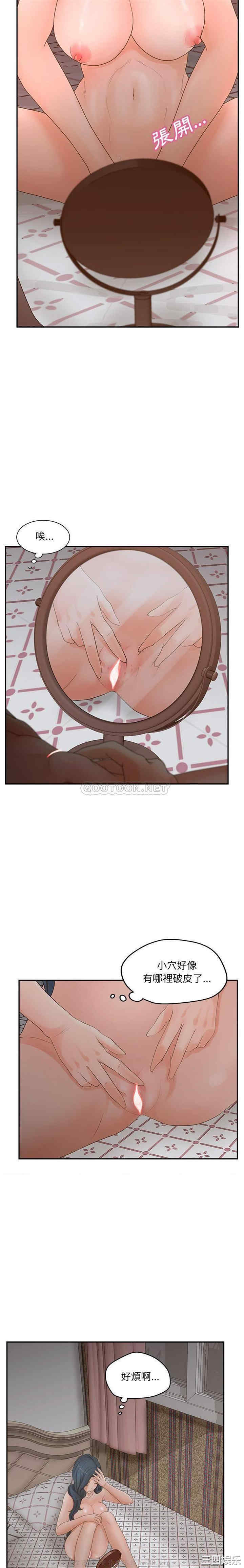 韩国漫画认养女/意外的秘密交易韩漫_认养女/意外的秘密交易-第39话在线免费阅读-韩国漫画-第9张图片