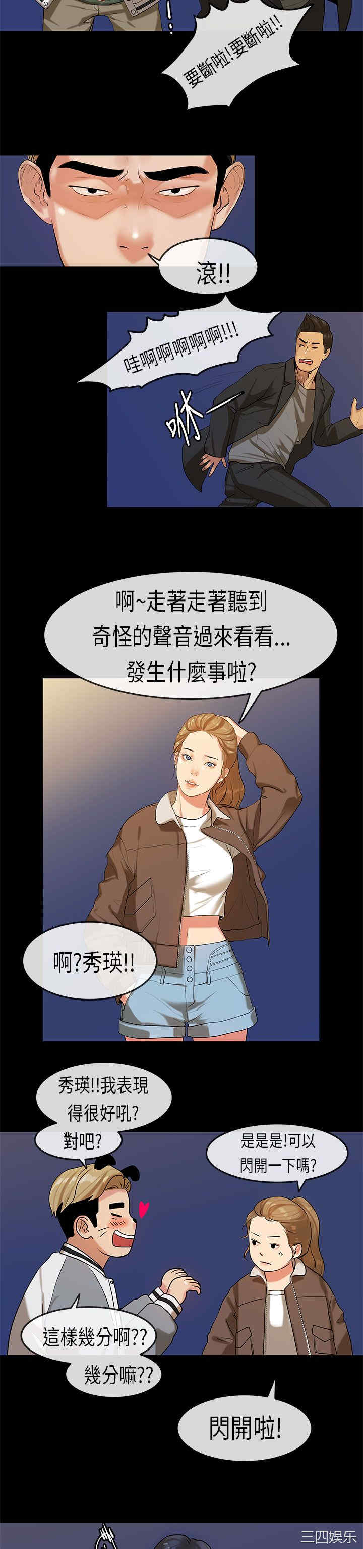 韩国漫画初恋症候群韩漫_初恋症候群-第19话在线免费阅读-韩国漫画-第20张图片