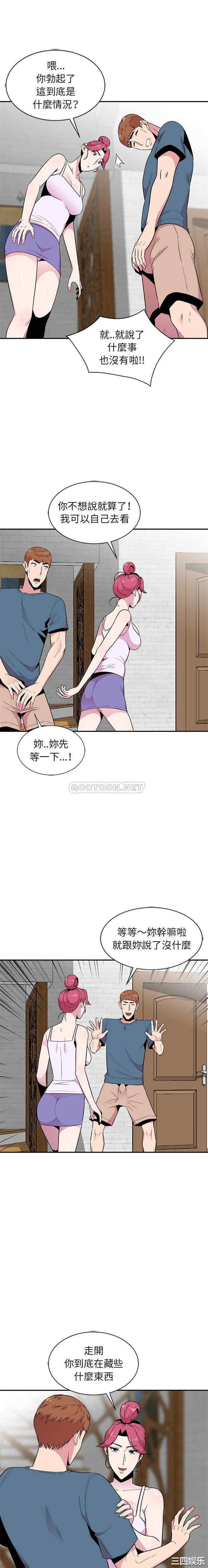 韩国漫画妻子的诱惑韩漫_妻子的诱惑-第10话在线免费阅读-韩国漫画-第11张图片