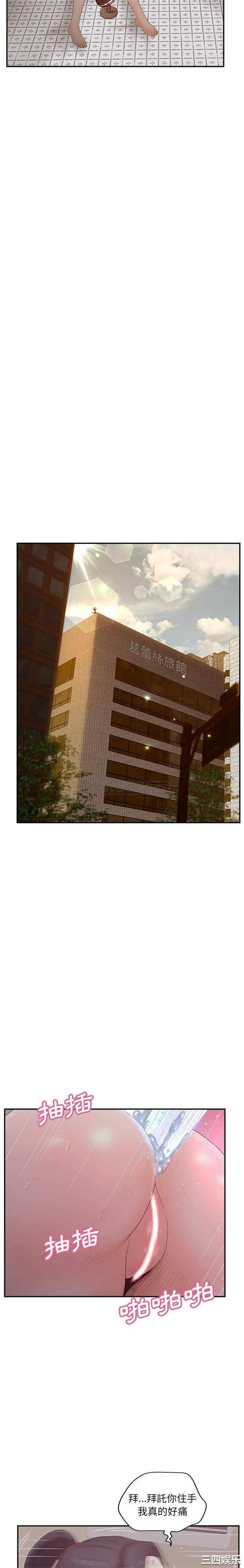 韩国漫画认养女/意外的秘密交易韩漫_认养女/意外的秘密交易-第39话在线免费阅读-韩国漫画-第10张图片