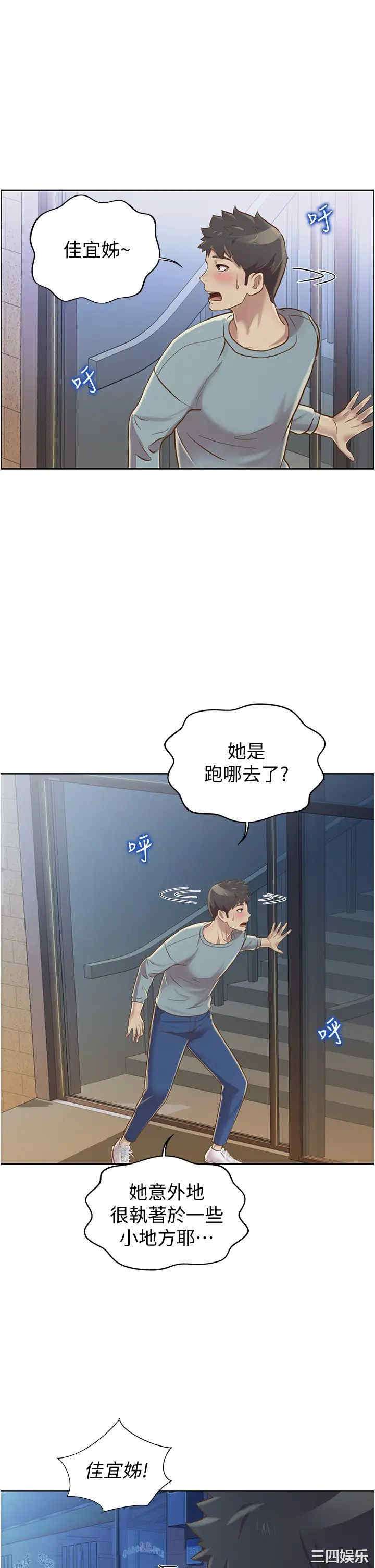 韩国漫画韩漫_姐姐爱做菜-第14话在线免费阅读-韩国漫画-第56张图片