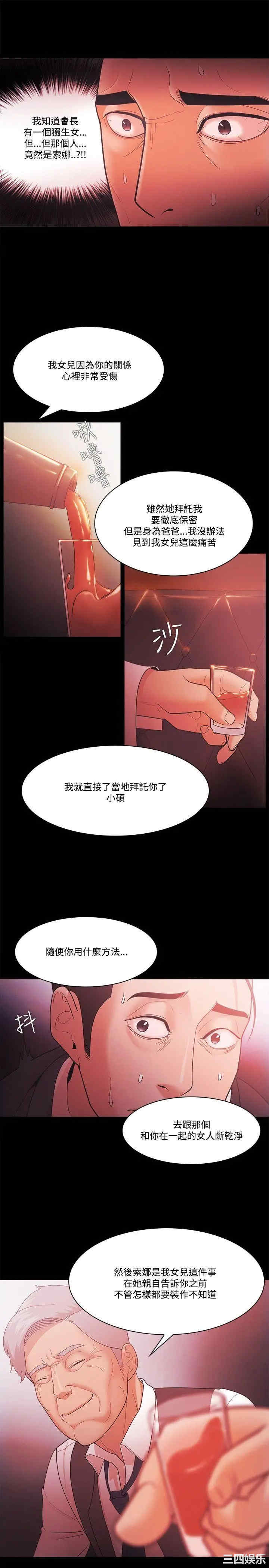 韩国漫画Loser韩漫_Loser-第55话在线免费阅读-韩国漫画-第19张图片