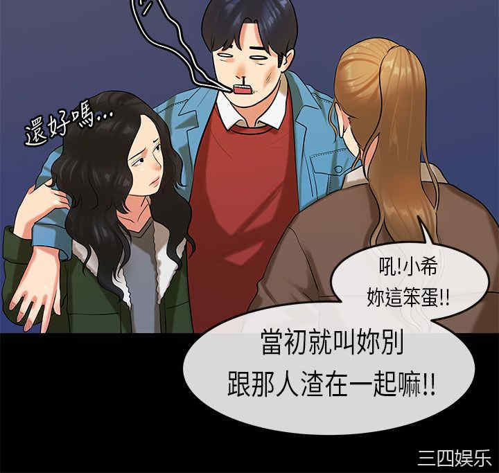 韩国漫画初恋症候群韩漫_初恋症候群-第19话在线免费阅读-韩国漫画-第21张图片