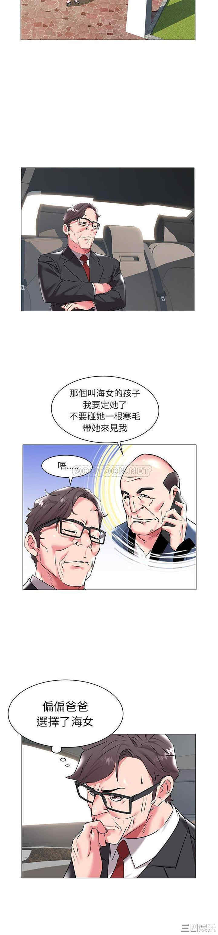 韩国漫画海女韩漫_海女-第15话在线免费阅读-韩国漫画-第9张图片