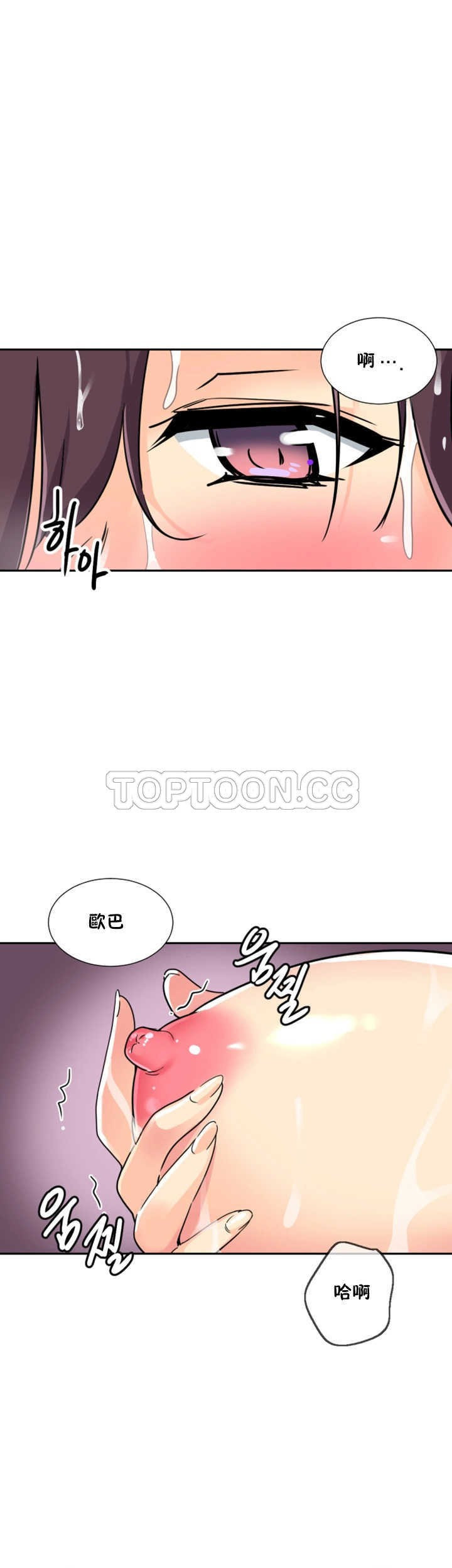 韩国漫画调教妻子韩漫_调教妻子-第22话在线免费阅读-韩国漫画-第34张图片