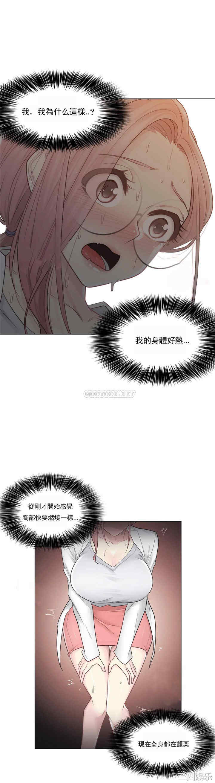 韩国漫画废弃章节韩漫_触摸解封-第11话q在线免费阅读-韩国漫画-第17张图片