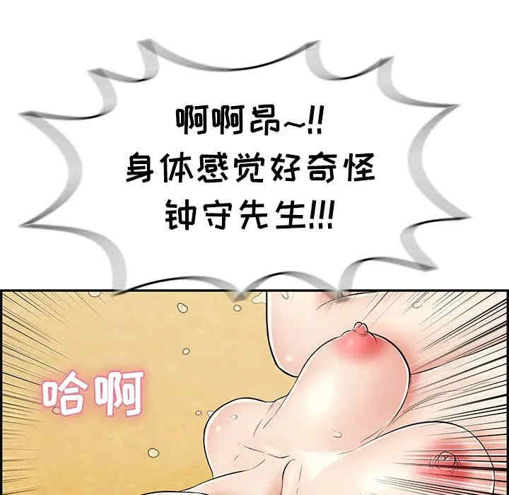韩国漫画致命的你韩漫_致命的你-第71话在线免费阅读-韩国漫画-第113张图片