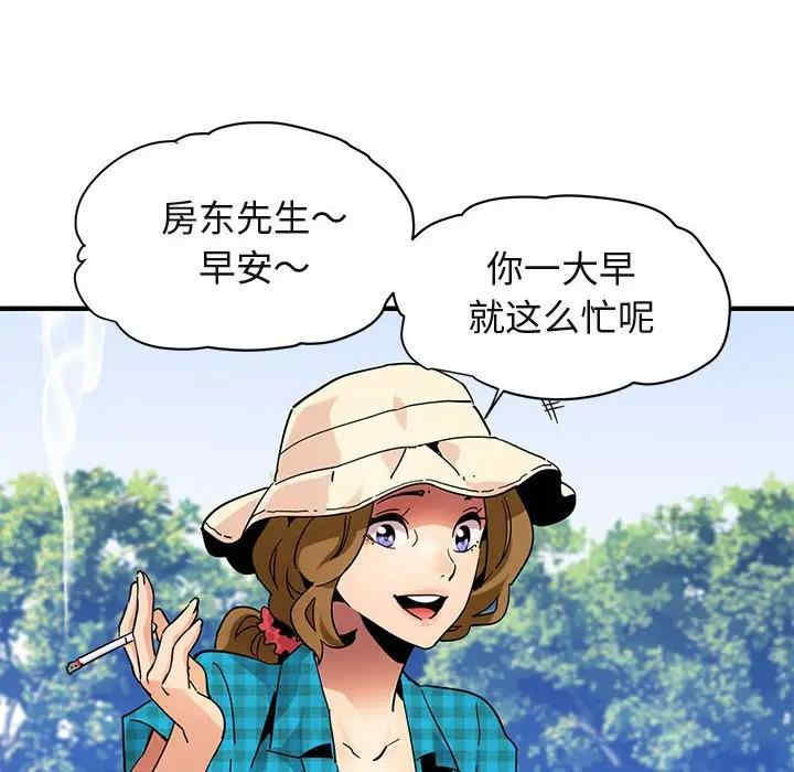 韩国漫画闯入我们家的H先生韩漫_闯入我们家的H先生-第52话在线免费阅读-韩国漫画-第115张图片