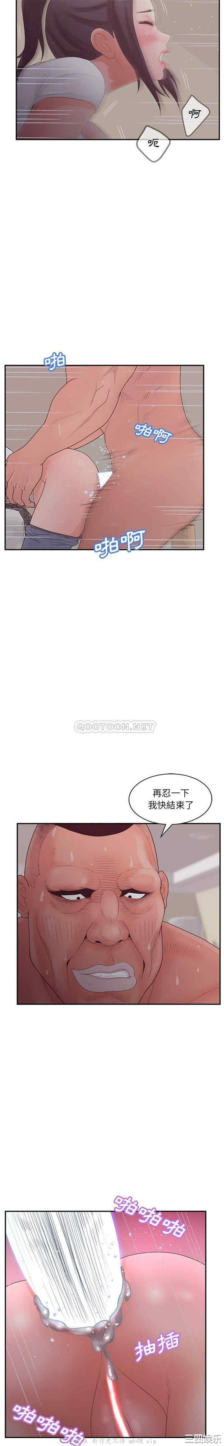 韩国漫画认养女/意外的秘密交易韩漫_认养女/意外的秘密交易-第39话在线免费阅读-韩国漫画-第11张图片