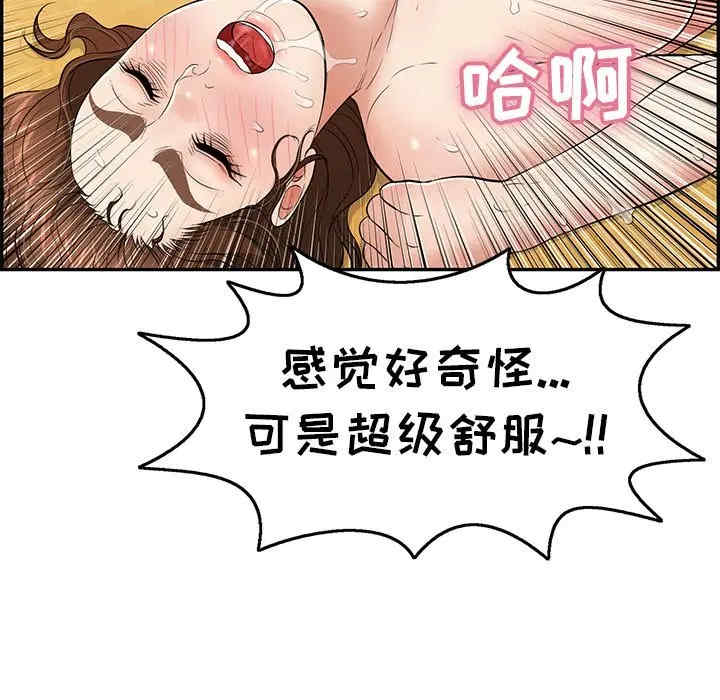 韩国漫画致命的你韩漫_致命的你-第71话在线免费阅读-韩国漫画-第114张图片