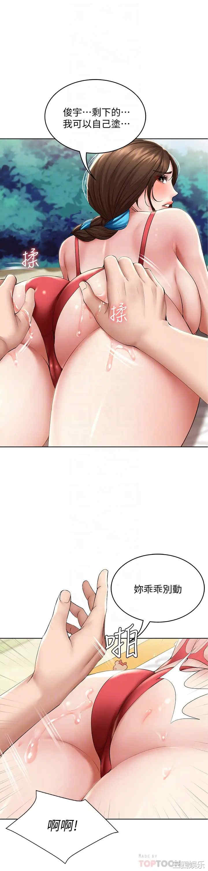 韩国漫画韩漫_寄宿日记-第73话在线免费阅读-韩国漫画-第10张图片