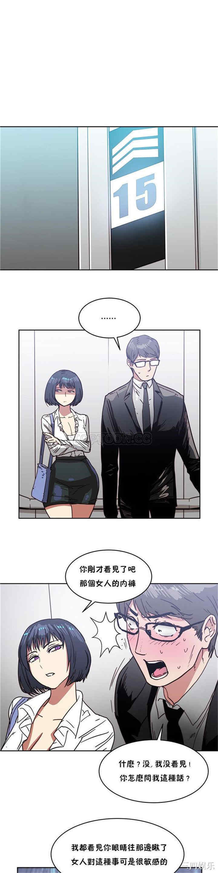 韩国漫画想要杀死你韩漫_想要杀死你-第17话在线免费阅读-韩国漫画-第1张图片