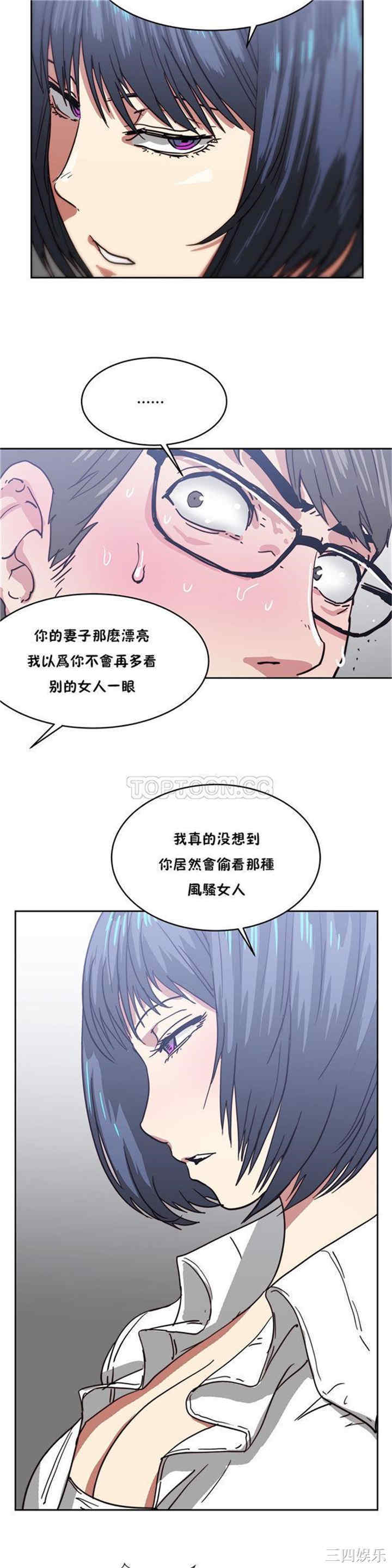 韩国漫画想要杀死你韩漫_想要杀死你-第17话在线免费阅读-韩国漫画-第2张图片