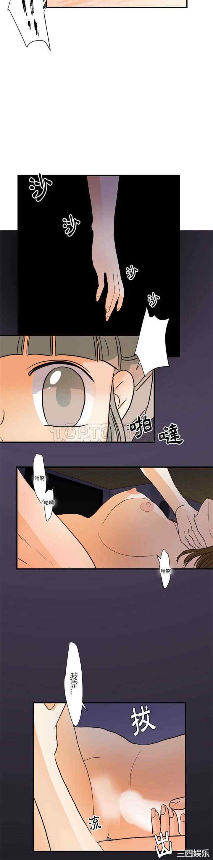 韩国漫画超能力者韩漫_超能力者-第24话在线免费阅读-韩国漫画-第23张图片