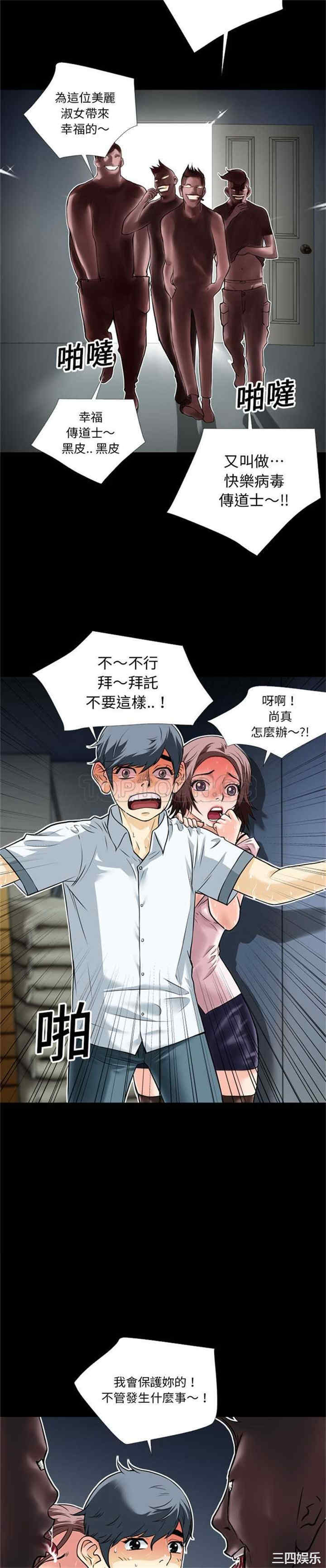 韩国漫画超乎想像韩漫_超乎想像-第6话在线免费阅读-韩国漫画-第2张图片