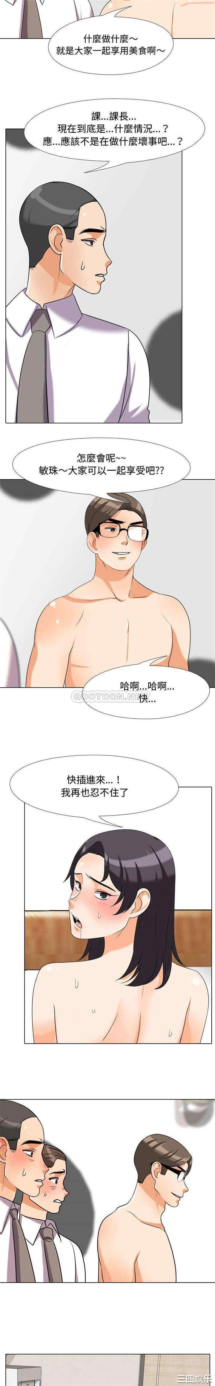 韩国漫画同事换换爱韩漫_同事换换爱-第35话在线免费阅读-韩国漫画-第15张图片