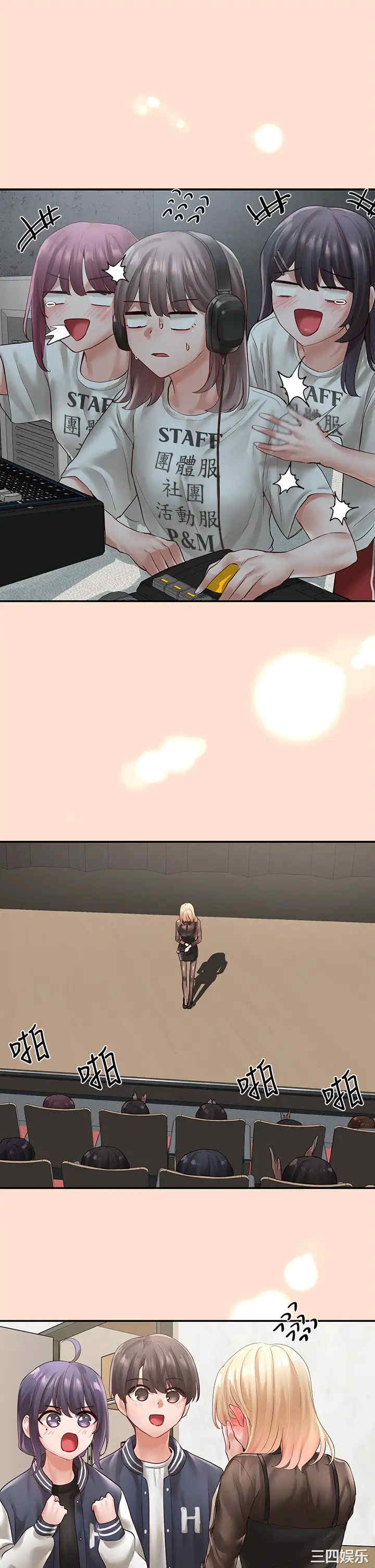 韩国漫画韩漫_社团学姐-第65话在线免费阅读-韩国漫画-第41张图片