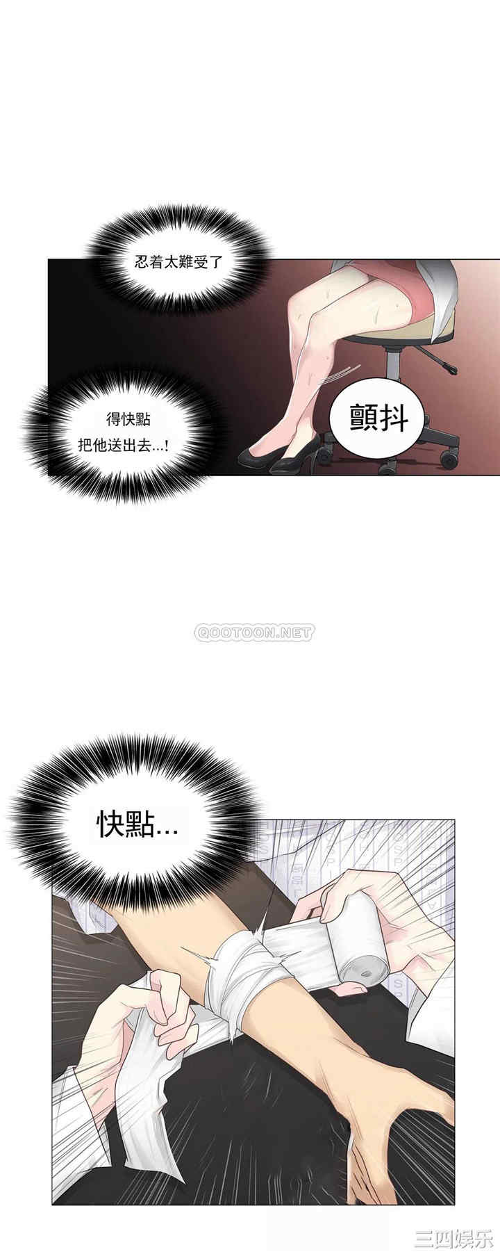 韩国漫画废弃章节韩漫_触摸解封-第11话q在线免费阅读-韩国漫画-第18张图片