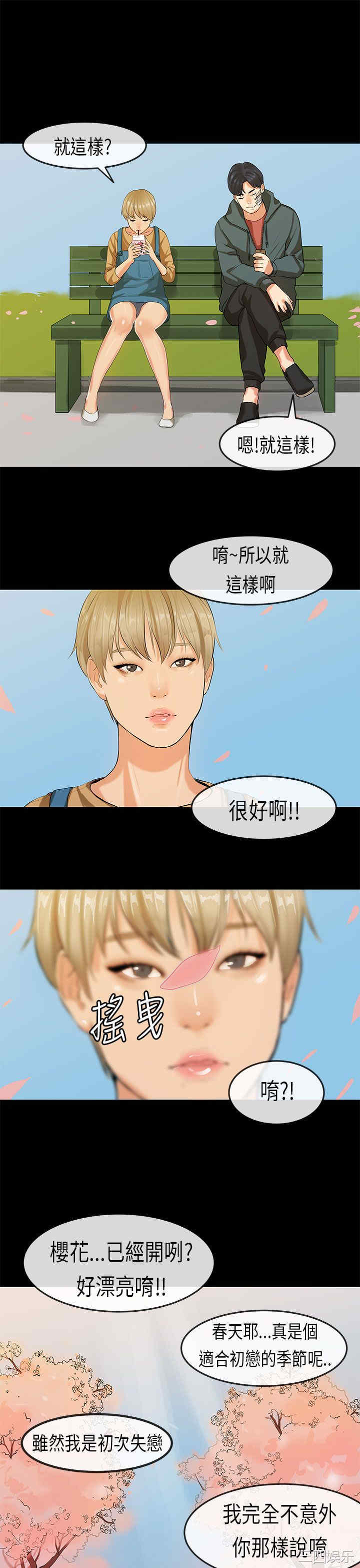 韩国漫画初恋症候群韩漫_初恋症候群-第19话在线免费阅读-韩国漫画-第25张图片