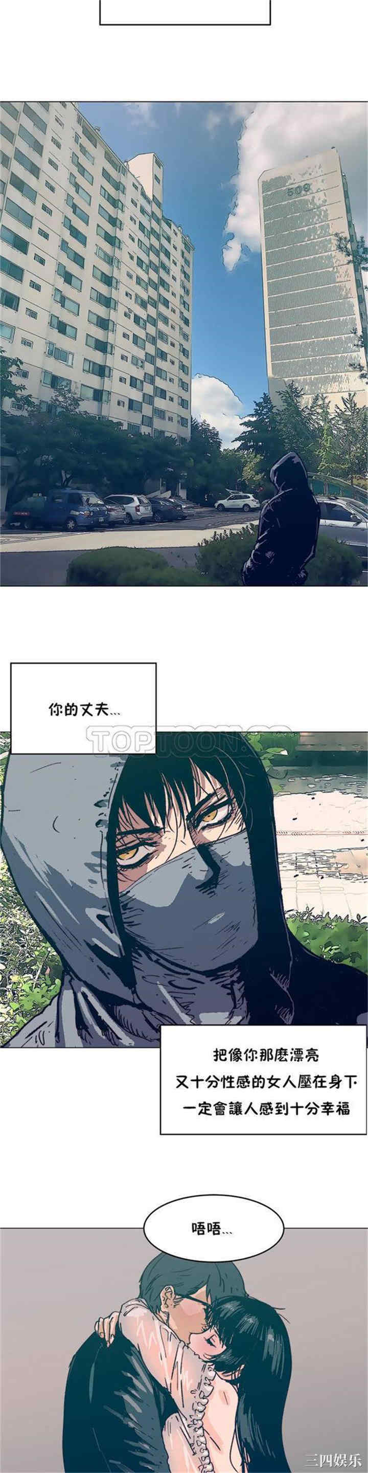 韩国漫画想要杀死你韩漫_想要杀死你-第一话在线免费阅读-韩国漫画-第4张图片