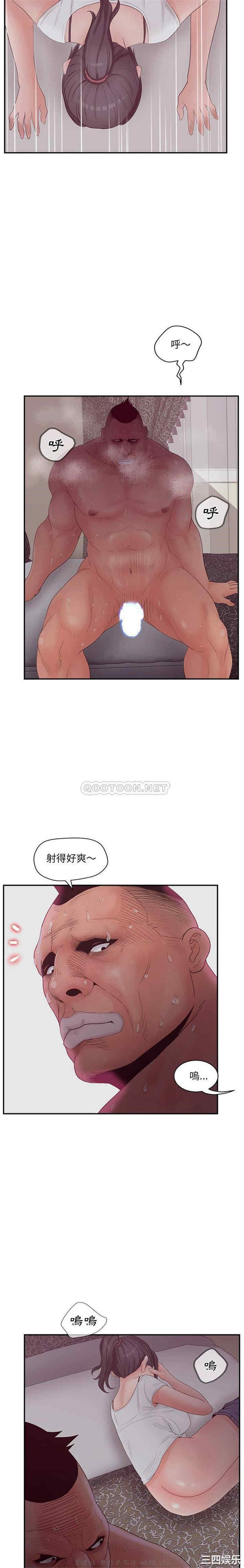 韩国漫画认养女/意外的秘密交易韩漫_认养女/意外的秘密交易-第39话在线免费阅读-韩国漫画-第13张图片