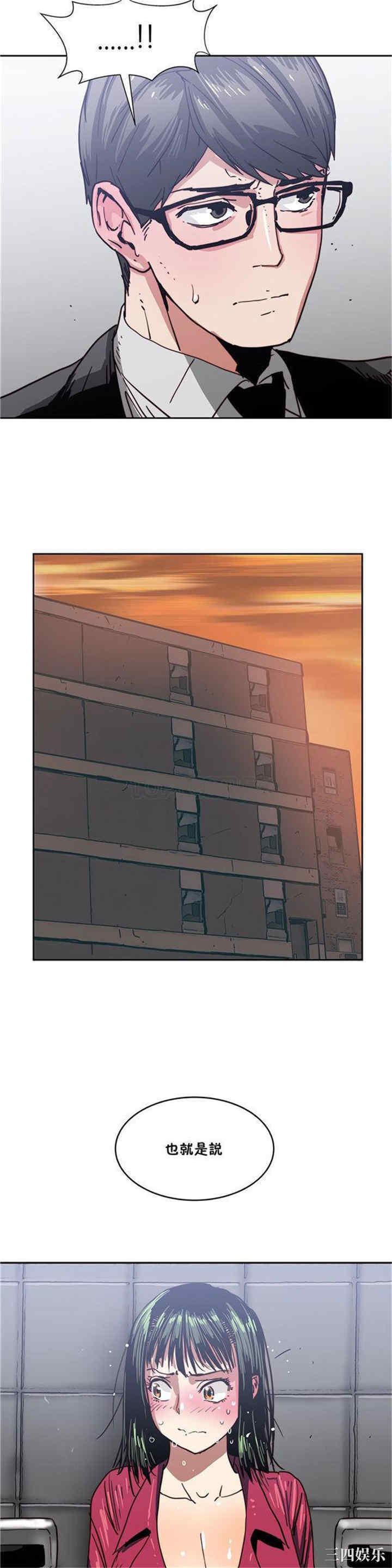 韩国漫画想要杀死你韩漫_想要杀死你-第17话在线免费阅读-韩国漫画-第3张图片