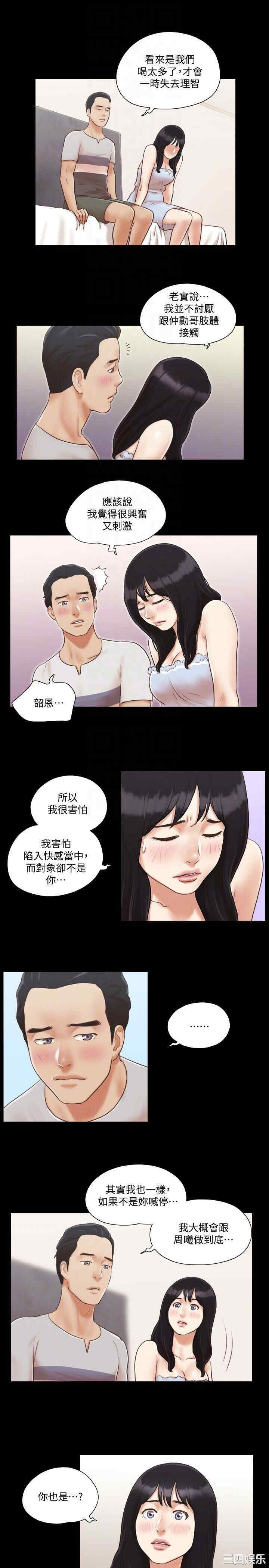 韩国漫画协议换爱/合意之下韩漫_协议换爱/合意之下-第7话在线免费阅读-韩国漫画-第17张图片