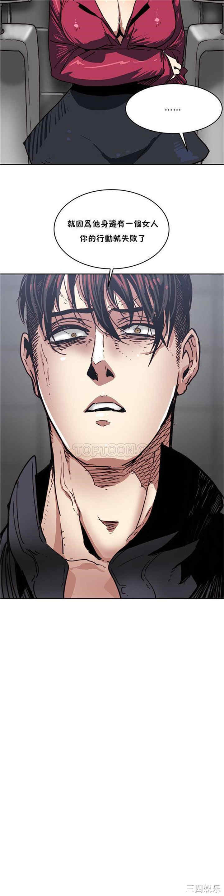 韩国漫画想要杀死你韩漫_想要杀死你-第17话在线免费阅读-韩国漫画-第4张图片