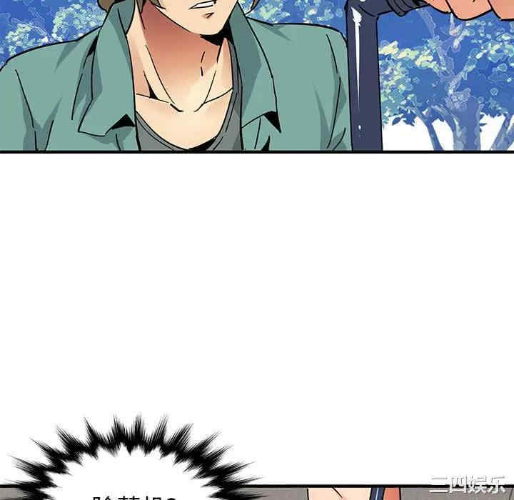 韩国漫画闯入我们家的H先生韩漫_闯入我们家的H先生-第52话在线免费阅读-韩国漫画-第118张图片