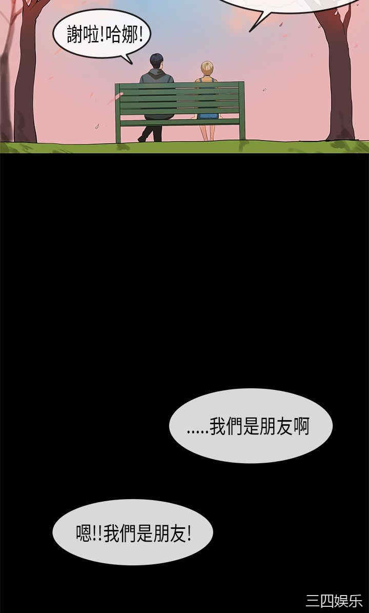韩国漫画初恋症候群韩漫_初恋症候群-第19话在线免费阅读-韩国漫画-第26张图片