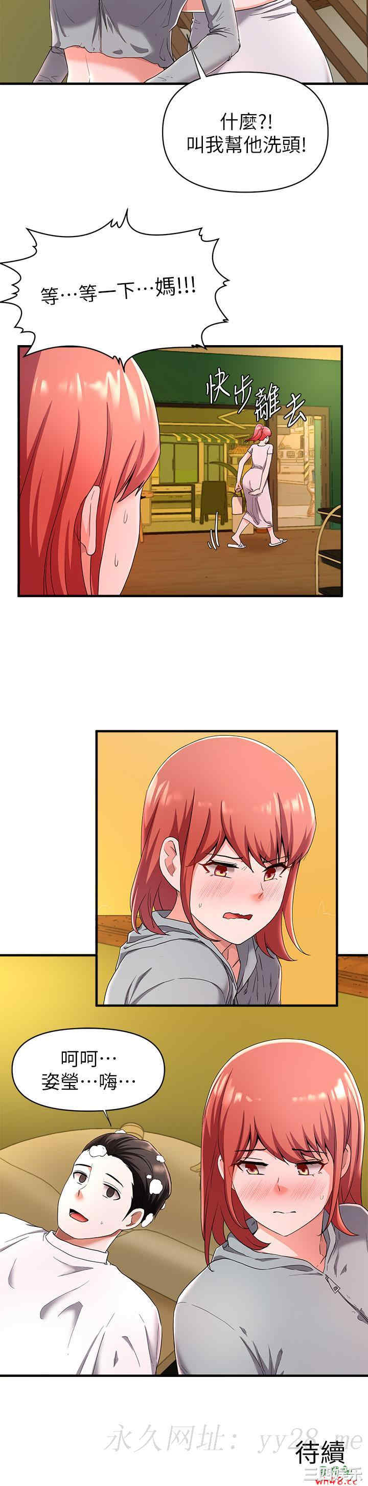 韩国漫画韩漫_废柴逃脱-第21话在线免费阅读-韩国漫画-第43张图片