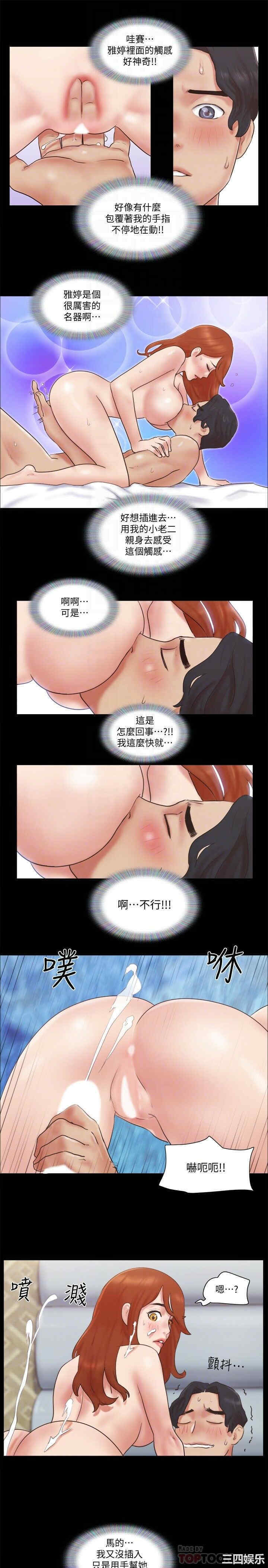 韩国漫画协议换爱/合意之下韩漫_协议换爱/合意之下-第56话在线免费阅读-韩国漫画-第12张图片