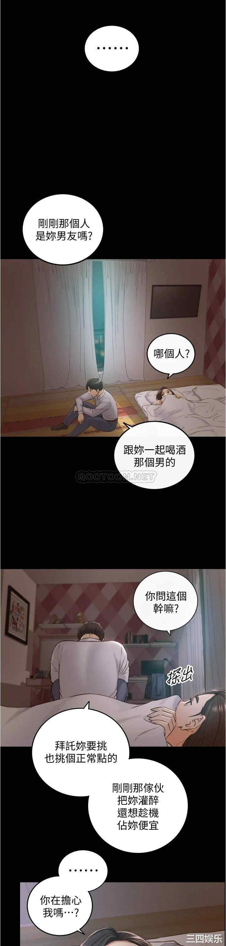 韩国漫画韩漫_正妹小主管-第94话在线免费阅读-韩国漫画-第25张图片