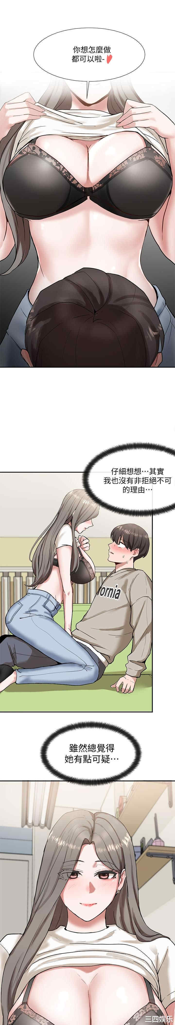 韩国漫画韩漫_社团学姐-第17话在线免费阅读-韩国漫画-第32张图片