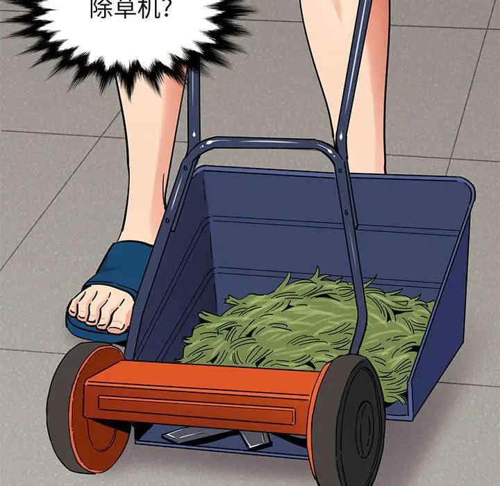 韩国漫画闯入我们家的H先生韩漫_闯入我们家的H先生-第52话在线免费阅读-韩国漫画-第119张图片