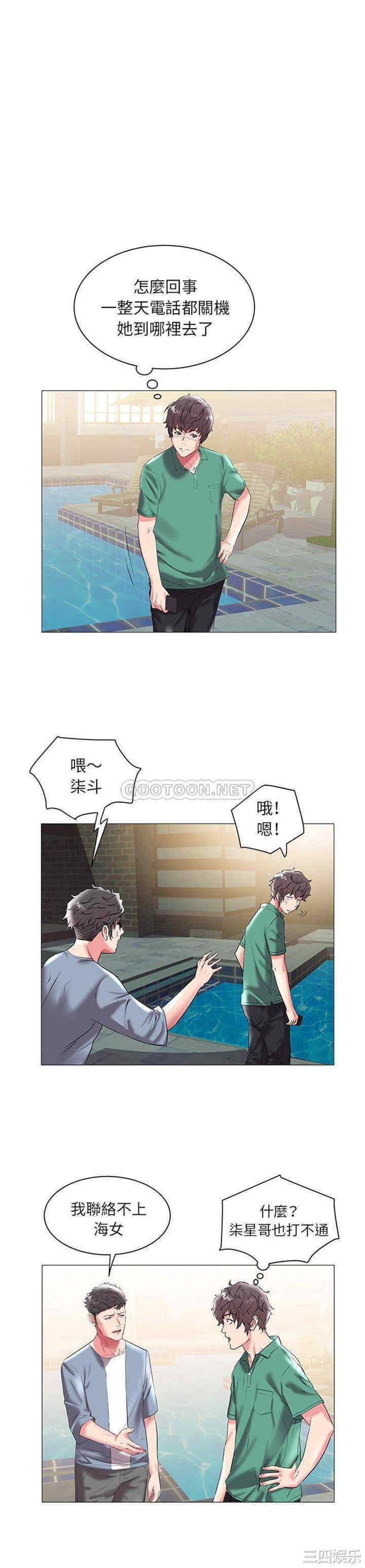 韩国漫画海女韩漫_海女-第15话在线免费阅读-韩国漫画-第14张图片