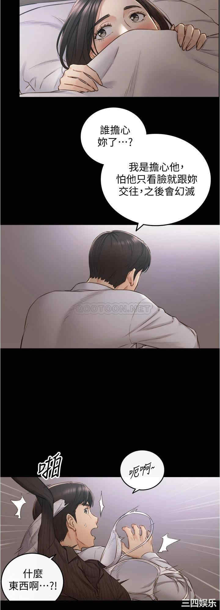 韩国漫画韩漫_正妹小主管-第94话在线免费阅读-韩国漫画-第26张图片