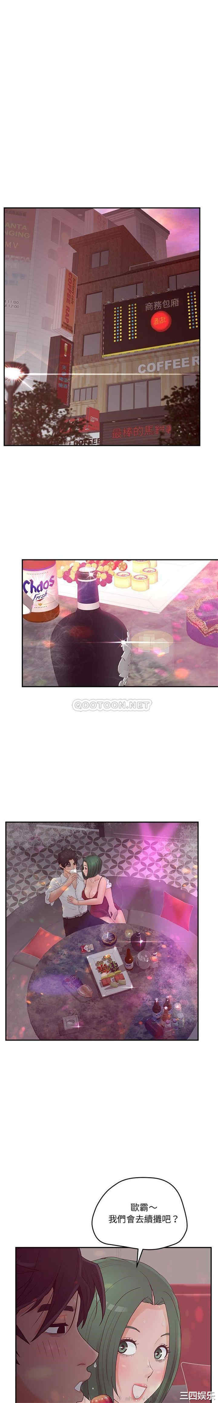 韩国漫画认养女/意外的秘密交易韩漫_认养女/意外的秘密交易-第39话在线免费阅读-韩国漫画-第16张图片