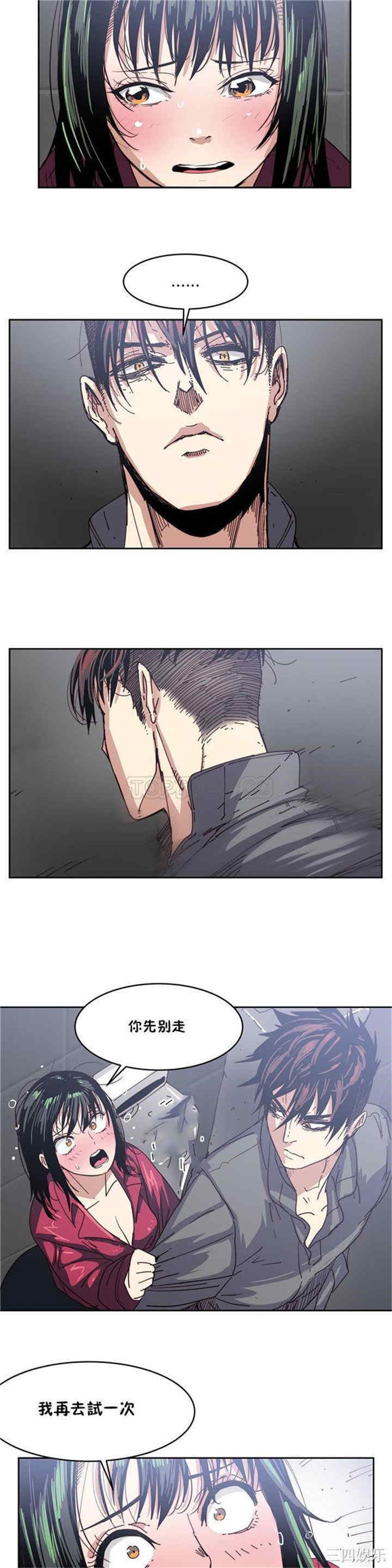 韩国漫画想要杀死你韩漫_想要杀死你-第17话在线免费阅读-韩国漫画-第6张图片
