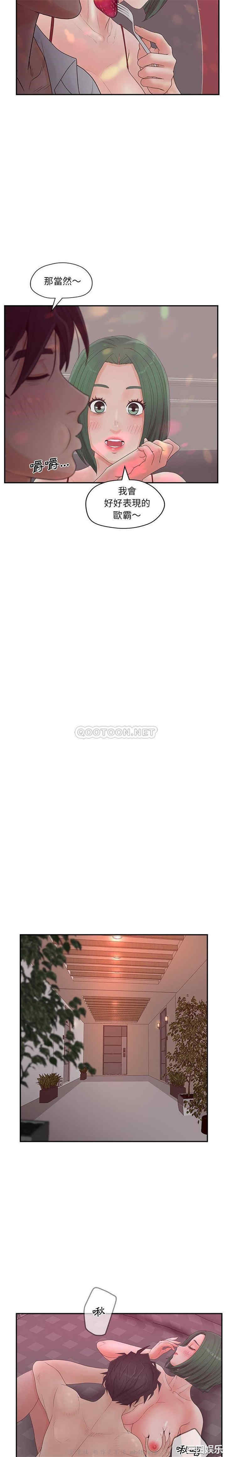 韩国漫画认养女/意外的秘密交易韩漫_认养女/意外的秘密交易-第39话在线免费阅读-韩国漫画-第17张图片