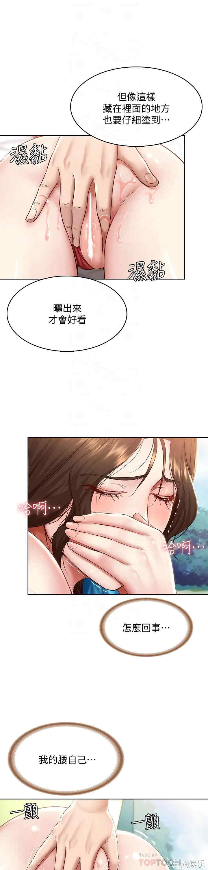 韩国漫画韩漫_寄宿日记-第73话在线免费阅读-韩国漫画-第14张图片