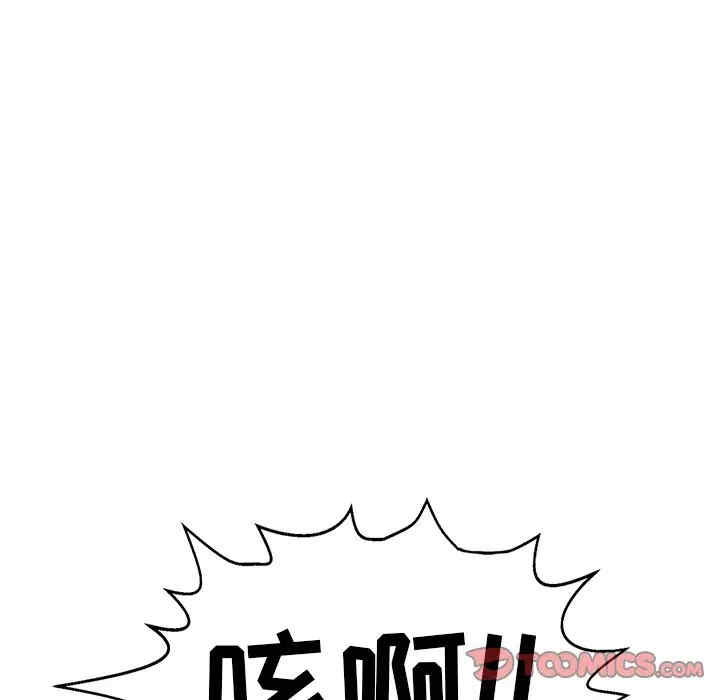 韩国漫画致命的你韩漫_致命的你-第71话在线免费阅读-韩国漫画-第123张图片