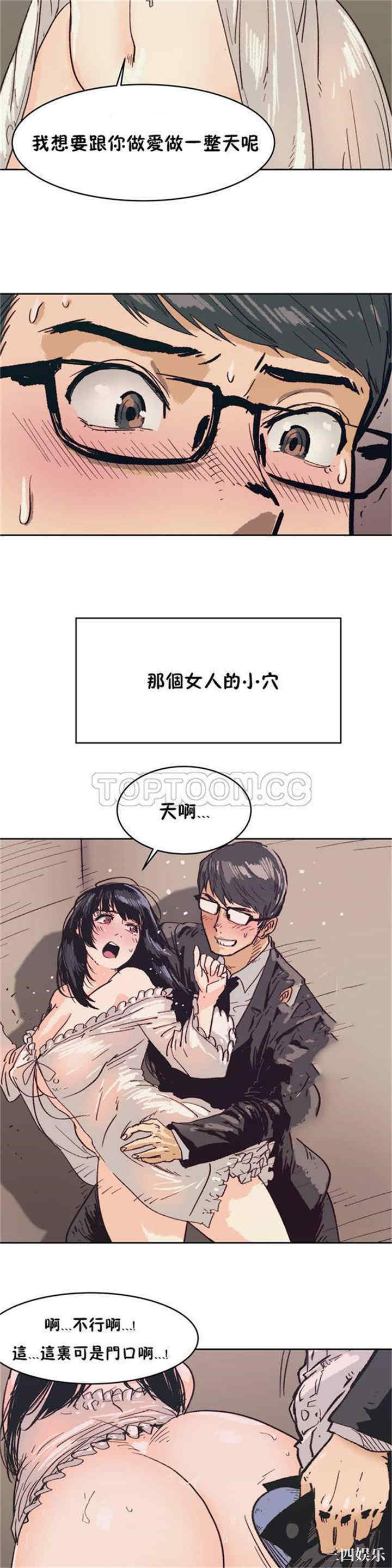 韩国漫画想要杀死你韩漫_想要杀死你-第一话在线免费阅读-韩国漫画-第9张图片